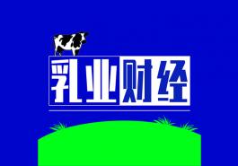     第十六届奶业大会2025年7月将在厦门召开：D20论坛共创新未来，预备通知发布